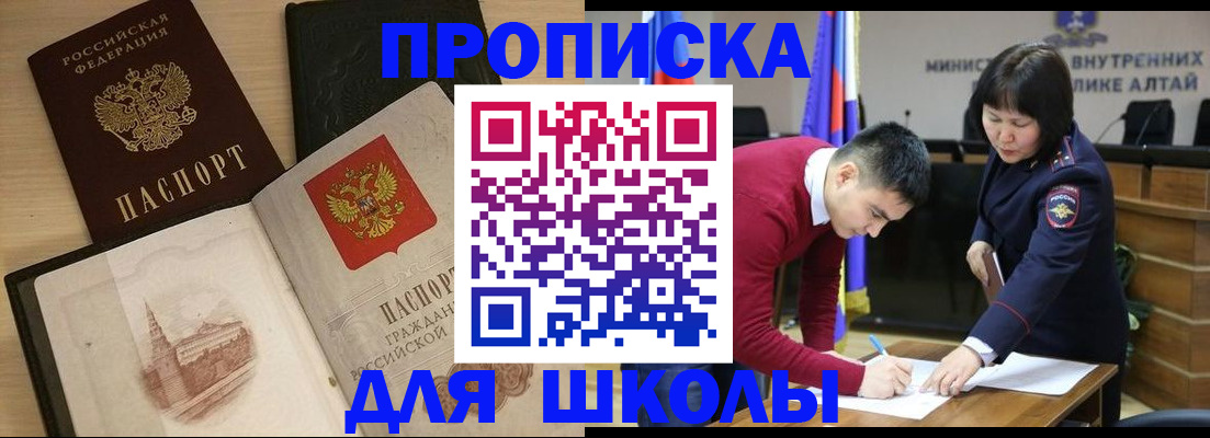 прописка для кредита в Стародубе