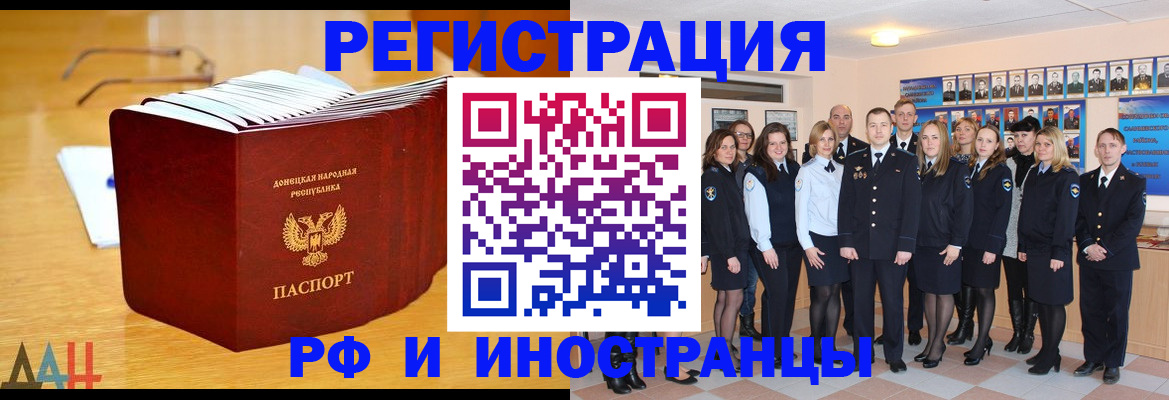 прописка штамп в Стародубе